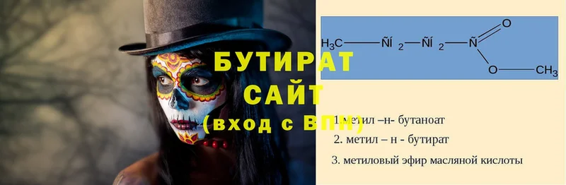 БУТИРАТ 1.4BDO  Реутов 