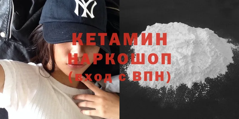 Кетамин VHQ  Реутов 