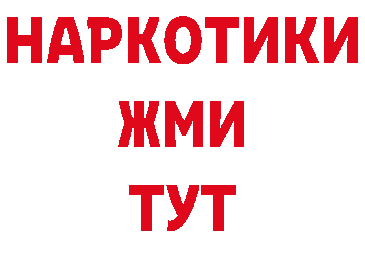 МДМА VHQ как зайти площадка ОМГ ОМГ Реутов