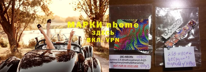 купить  цена  Реутов  Марки 25I-NBOMe 1,8мг 